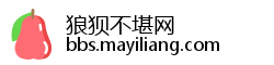 狼狈不堪网 狼狈不堪网